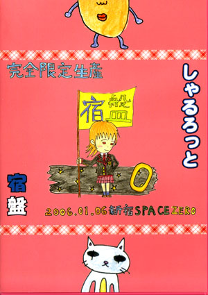 ピュアサウンド / sp_アーティスト_取扱商品