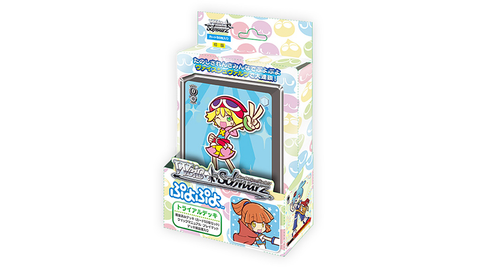 トレーディングカードゲーム「ヴァイスシュヴァルツ」に「ぷよぷよ