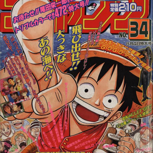 新連載週刊少年ジャンプ 1999年43号 NARUTO-ナルト ナルト NARUTO 新
