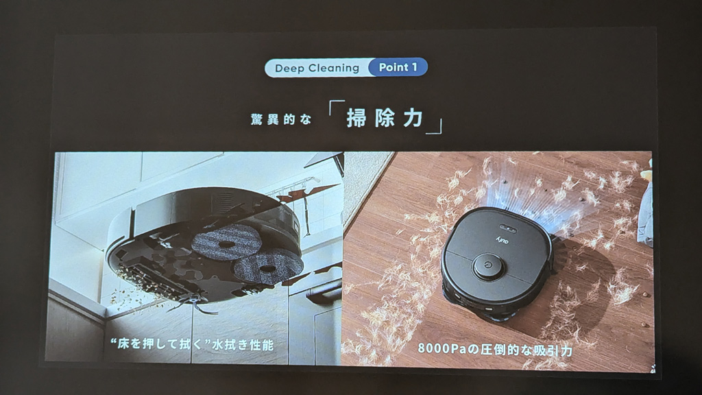 Ankerが全自動クリーニングステーション付属のロボット掃除機最上位