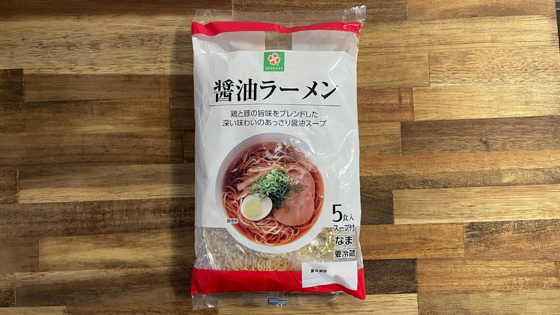 ライフ🍀スターセレクト 醤油ラーメン(要冷蔵) - Pyan blog (ぴーやん