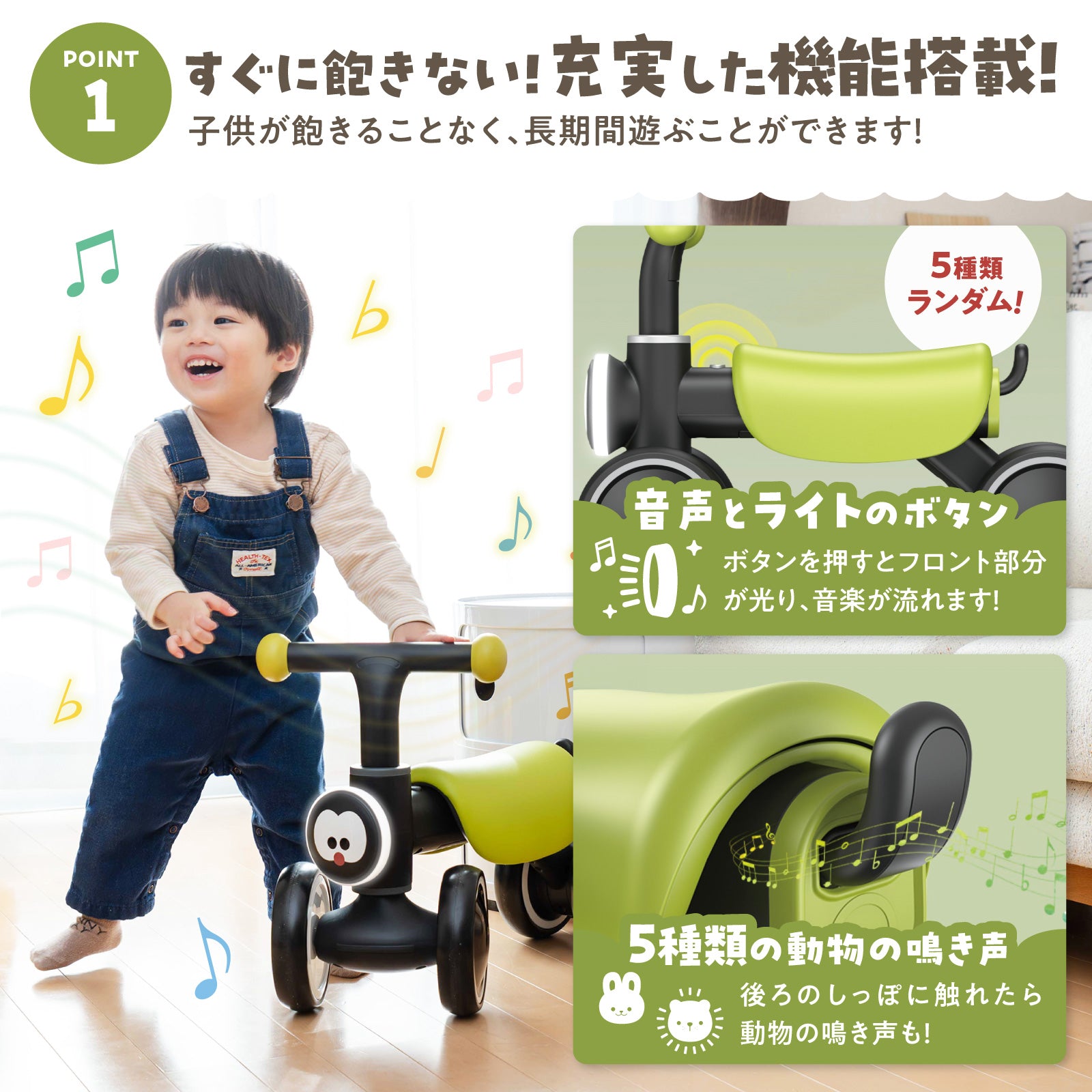 グッドデザイン賞】1歳から遊べる乗り物｜ちびっこライダー