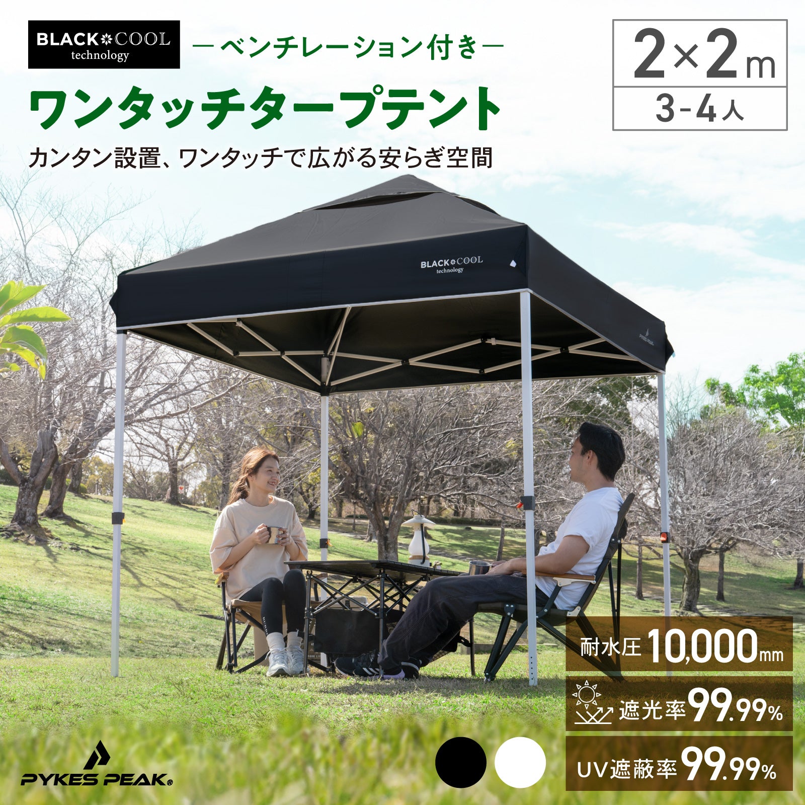 PYKES PEAK (パイクスピーク) ワンタッチ タープテント 大型