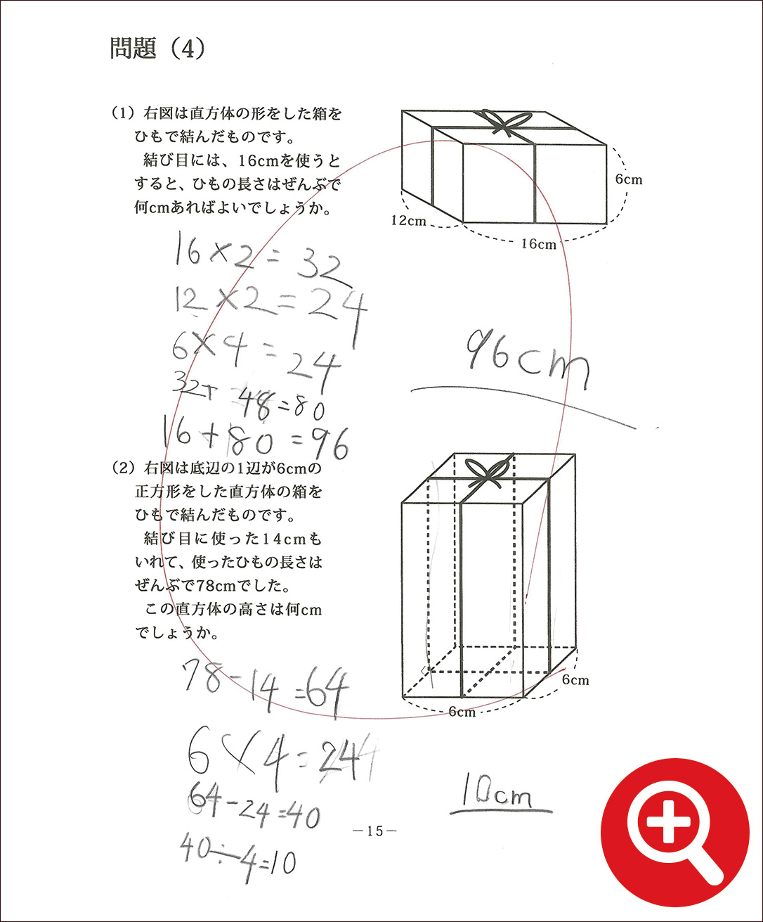ピグマリオン幼児家庭学習|LINE友達募集中