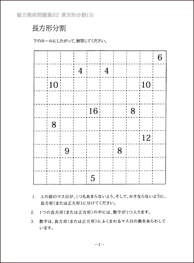 思考力強化セット