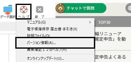 Q．令和5年分のみんなの確定申告が起動してしまう場合の対処方法