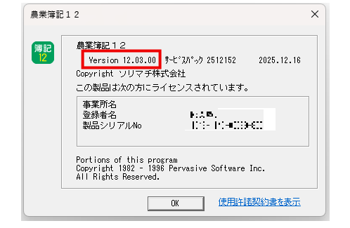 Q．令和5年分のみんなの確定申告が起動してしまう場合の対処方法