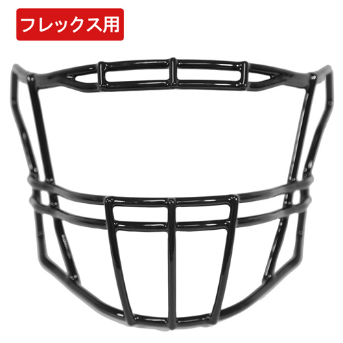 リデル フェイスガード スピードフレックス用 オーダー用ページ［HD