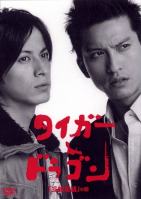 宮藤官九郎×長瀬智也『タイガー＆ドラゴン』をまだまだ語らせて。新