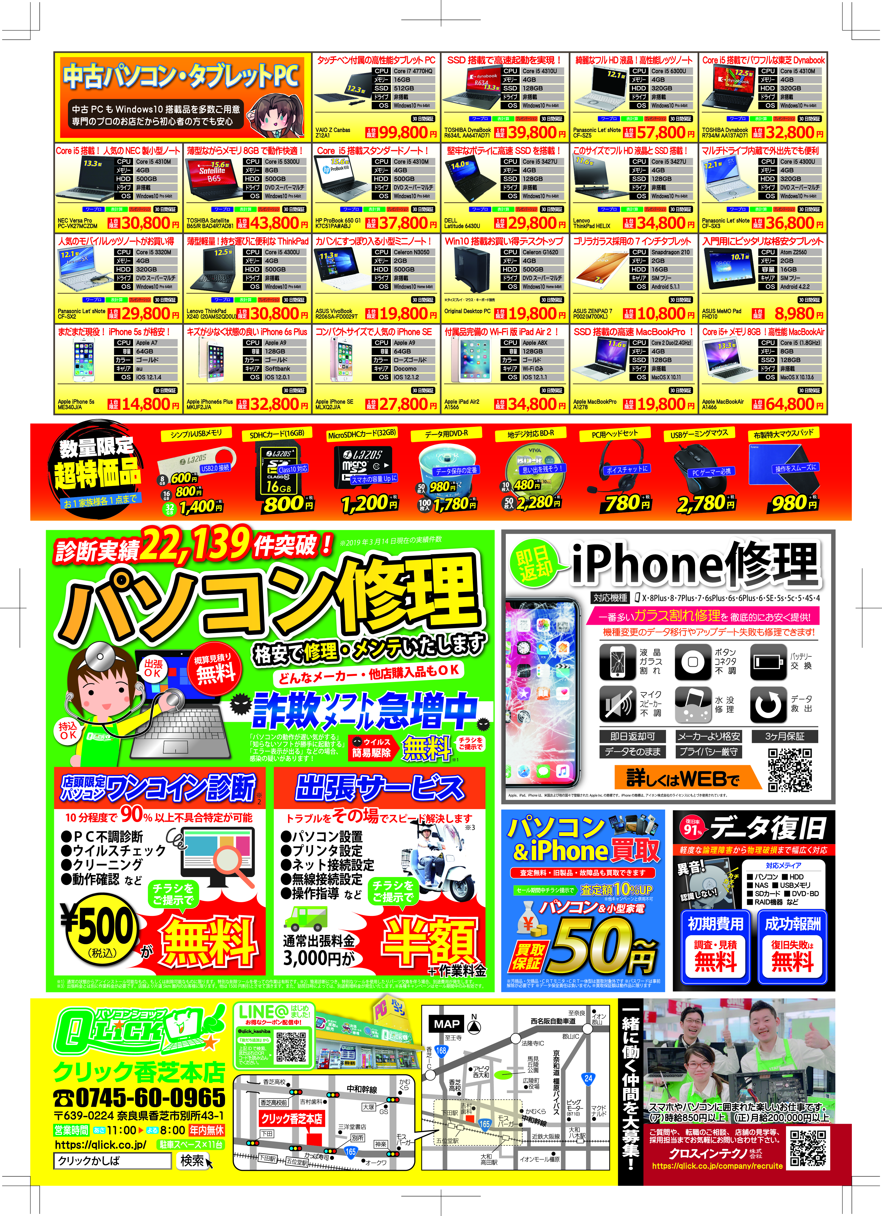 さよなら7！公式サポート終了】パソコン買い替え大商談会！【慌てる前