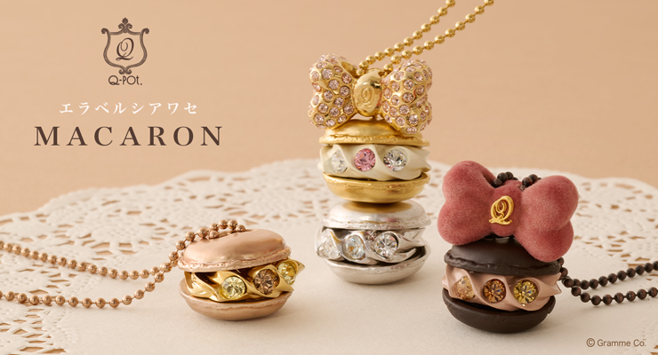 エラベルクリーミーマカロン チャーム(ゴールド) | Q-pot. ONLINE SHOP