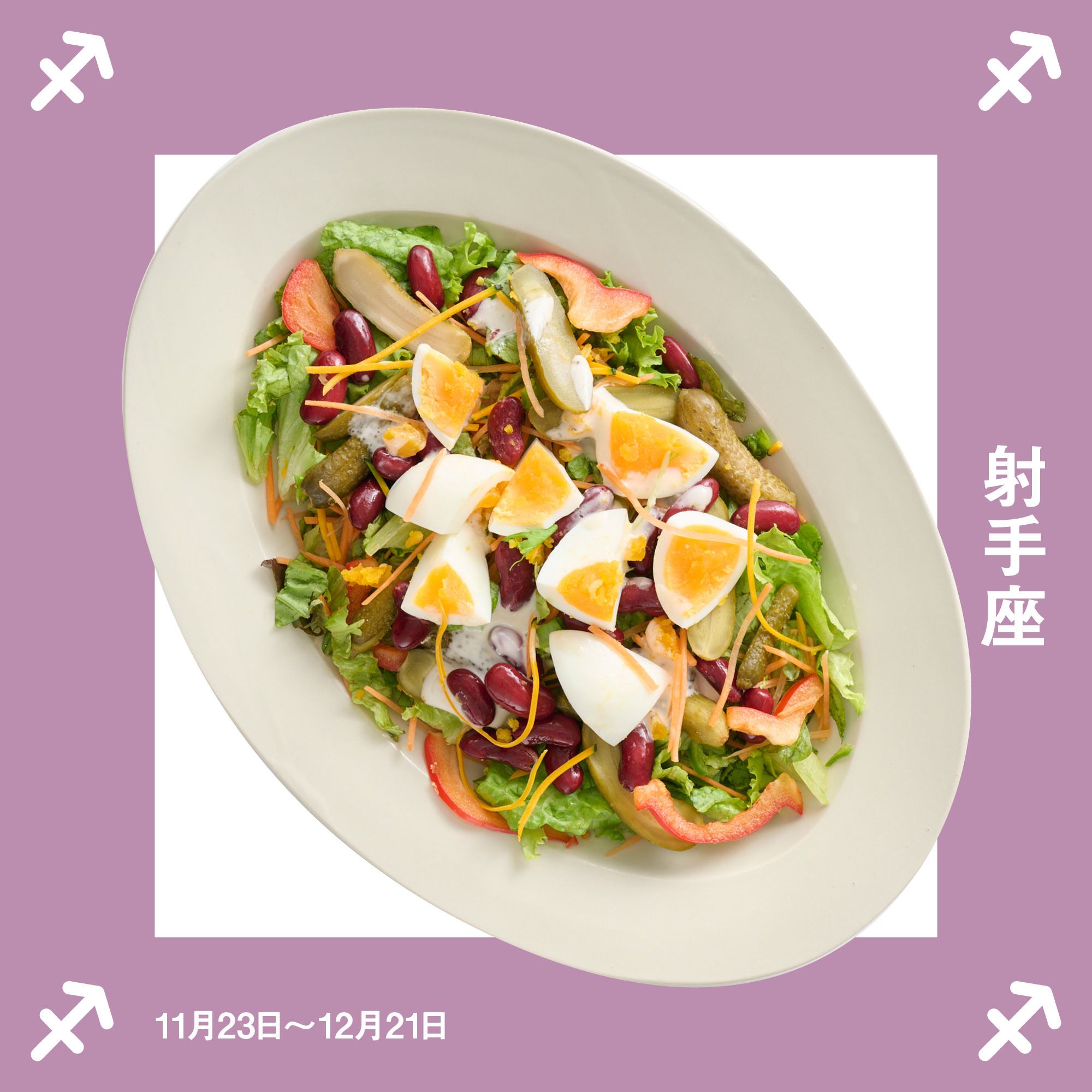 販売終了】2025年射手座のLUCKY SALAD≪Qummy LUCKY SET 2025≫Qummy