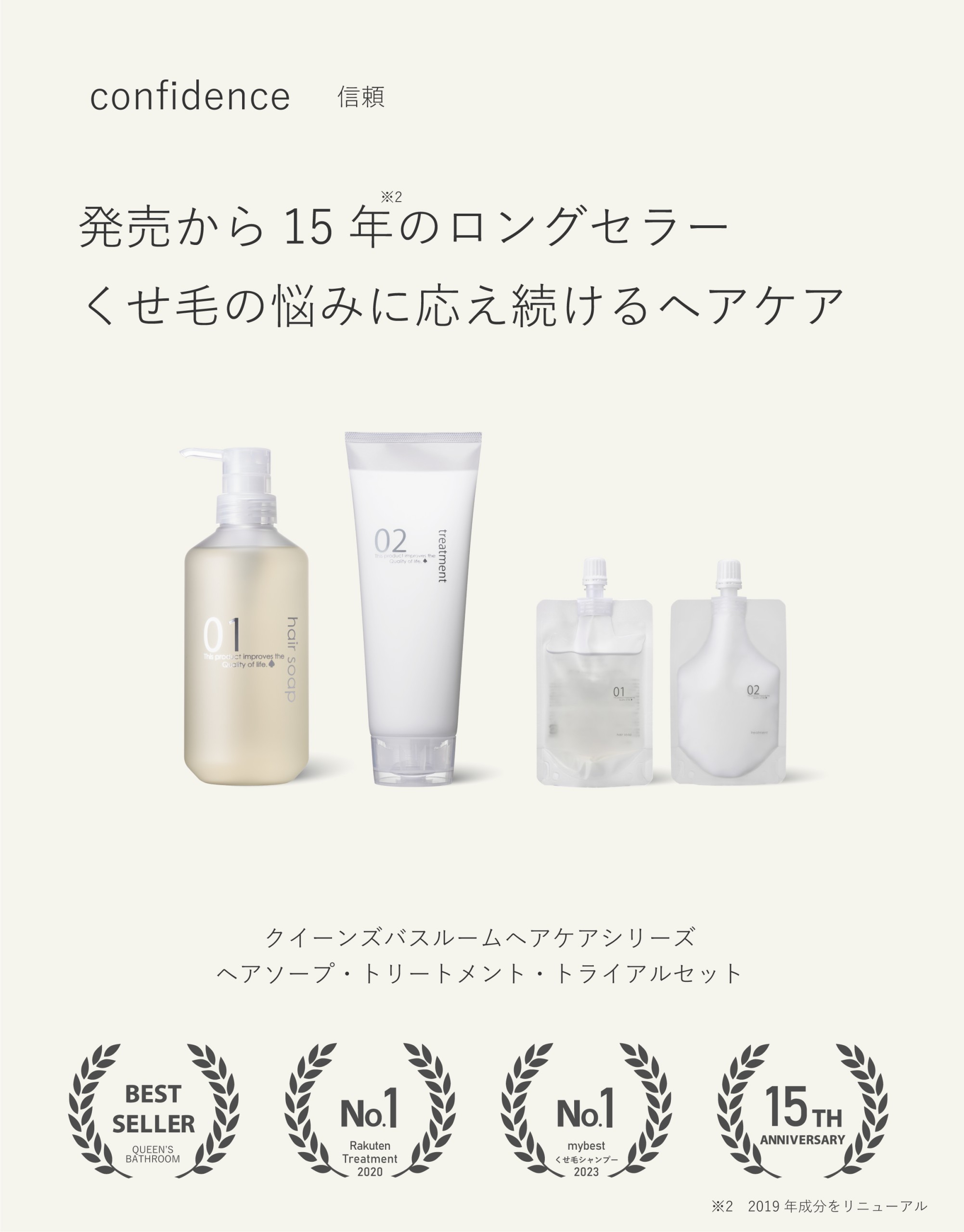 hair care trial set 3 - クイーンズバスルーム オフィシャルサイト
