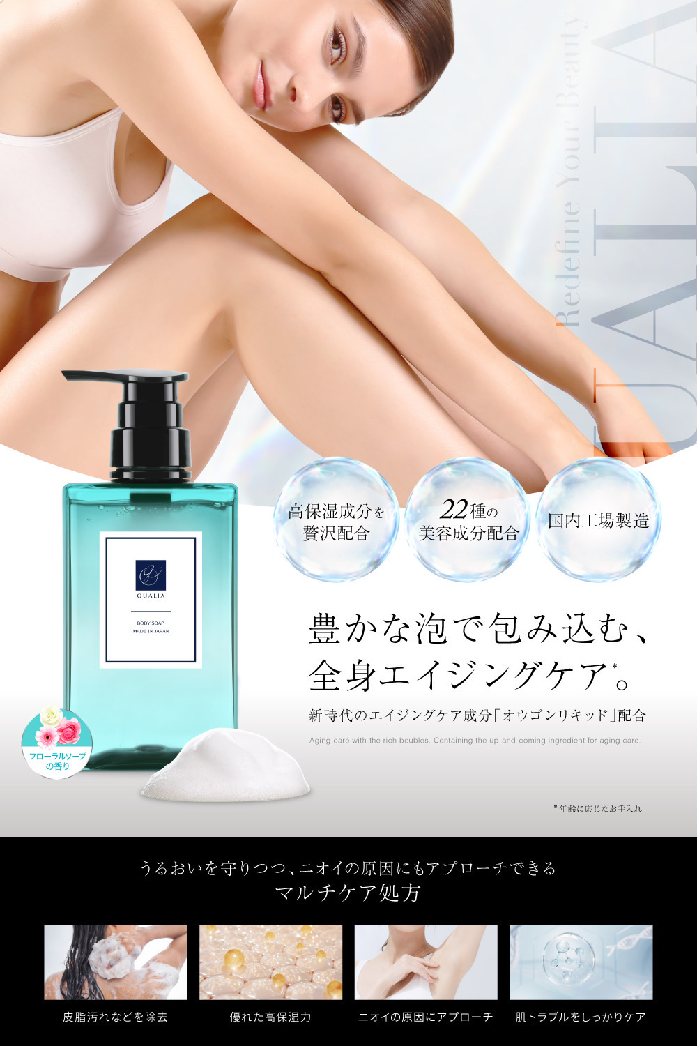 2023年 シャンプー＆トリートメント、ボディソープ、歯磨き粉を発売