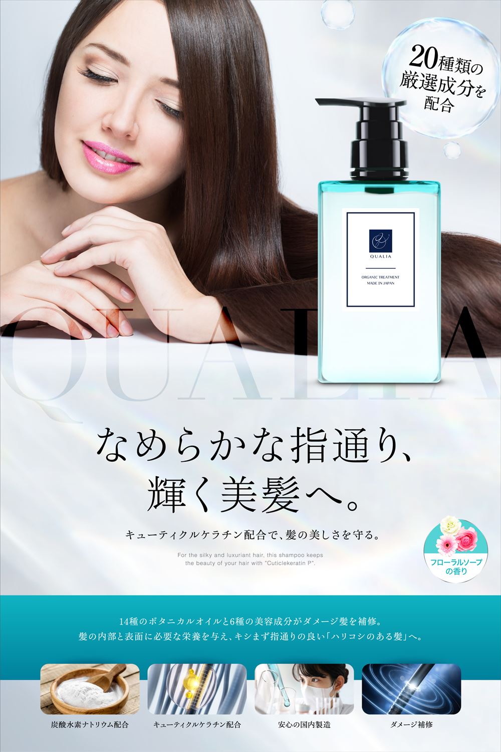 2023年 シャンプー＆トリートメント、ボディソープ、歯磨き粉を発売