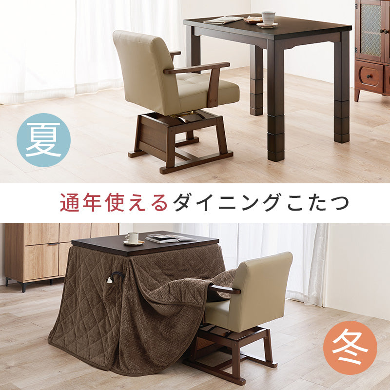 1人用ダイニングこたつ 高さ6段階調節可能 長方形 ハロゲンヒーター