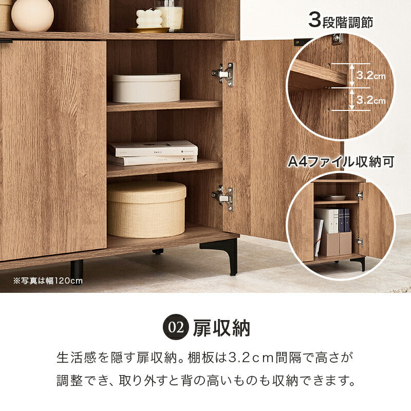 木目調キャビネット 配線穴付き [幅90/120] NOAN | キャビネット