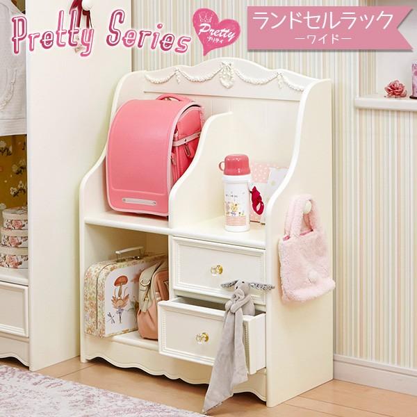 姫系ランドセルラック 半完成品 [幅68.5] Pretty | キッズ収納・子供