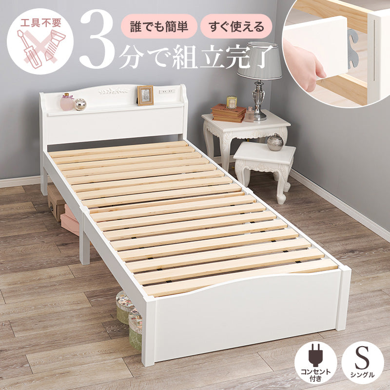 3分で組立できる可愛いすのこベッド 宮棚コンセント付き [シングル