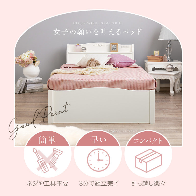 3分で組立できる可愛いすのこベッド 宮棚コンセント付き [シングル