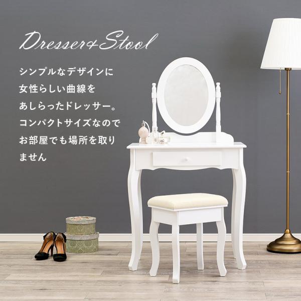 猫脚ドレッサー スツールセット [幅70] Blanche | おしゃれな家具