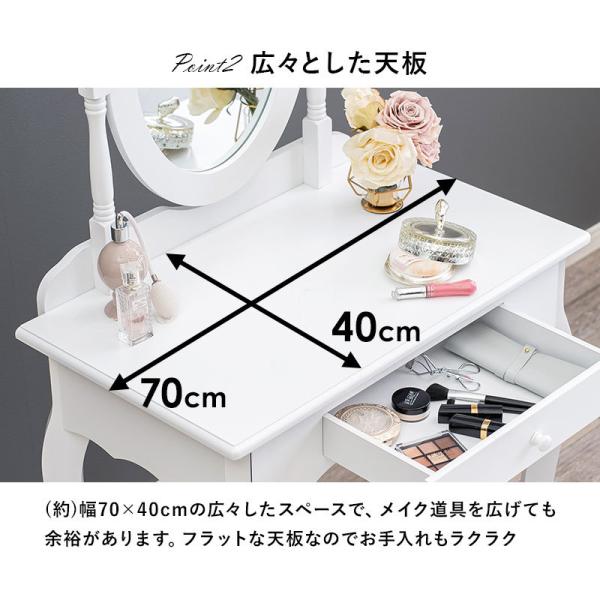 猫脚ドレッサー スツールセット [幅70] Blanche | おしゃれな家具