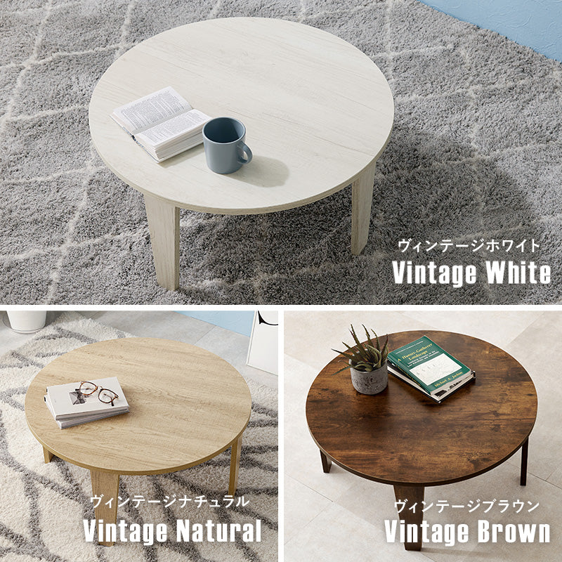 古木調折りたたみテーブル [直径68/88] 丸型 Dice | おしゃれな家具