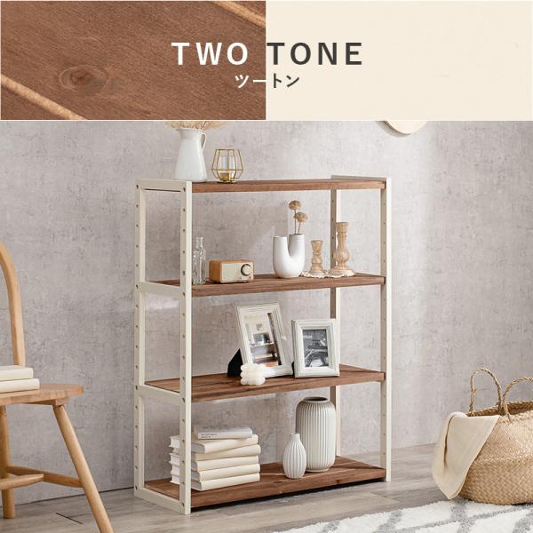 オープンラック アンティーク風 木製 [幅75] 4段 高さ調節可能 Memory