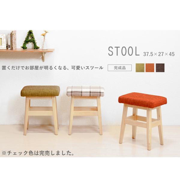 スツール 完成品 [幅37.5] | おしゃれな家具・インテリア通販なら