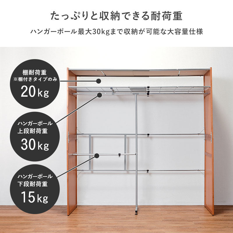伸縮式クローゼット [幅115-195][棚なし/棚付き] Forte | ハンガー
