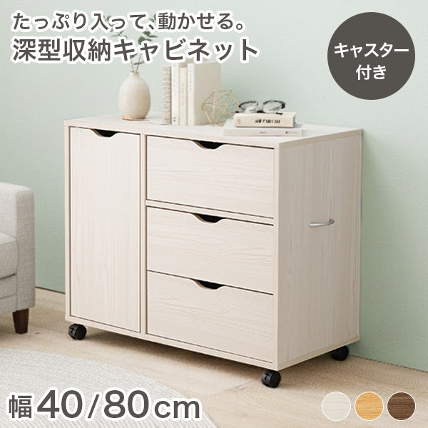 チェスト 引出し5杯 半完成品 [幅87] | キャビネット・チェスト