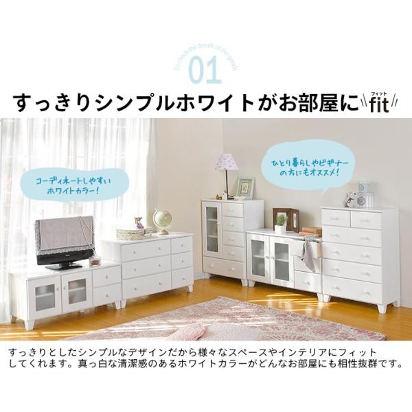 ホワイトチェスト ガラス扉付き 半完成品 [幅85.5] fit | キャビネット