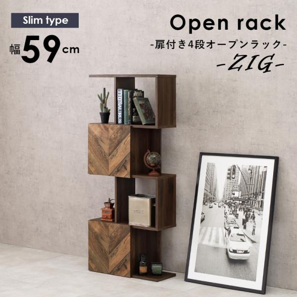 木製ラック オープン棚 引き出し付き【monoroom町田】 木製ラック