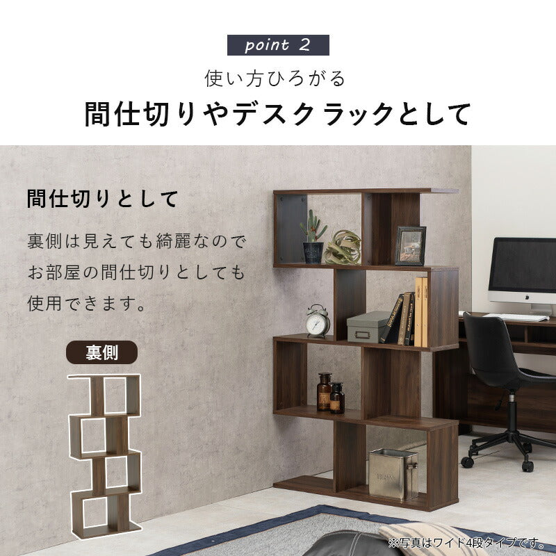 オープンラック [4段][幅62] zig | オープンラック・フリーラック