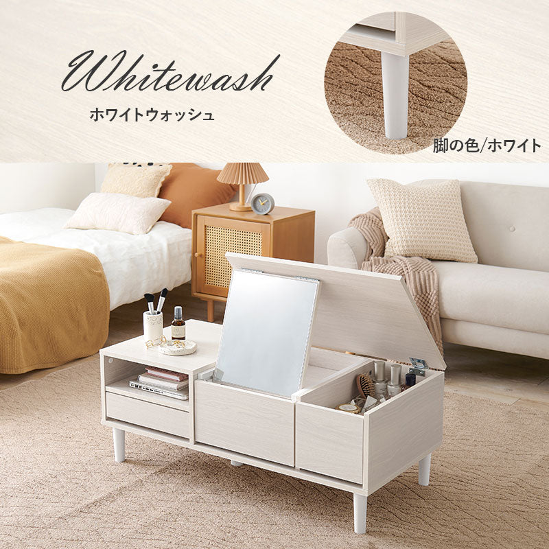 ドレッサーテーブル ミラー角度調節可能 [幅75/95] LILIO | おしゃれな