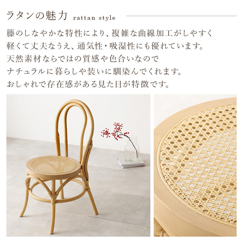 天然ラタンチェア [1脚] Chai | おしゃれな家具・インテリア通販なら