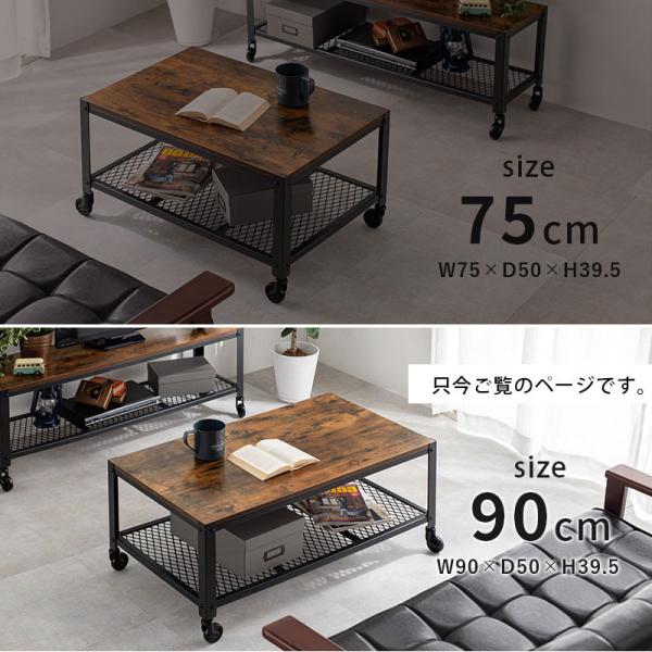 ヴィンテージ風ローテーブル [幅90] オープン収納付き キャスター付き