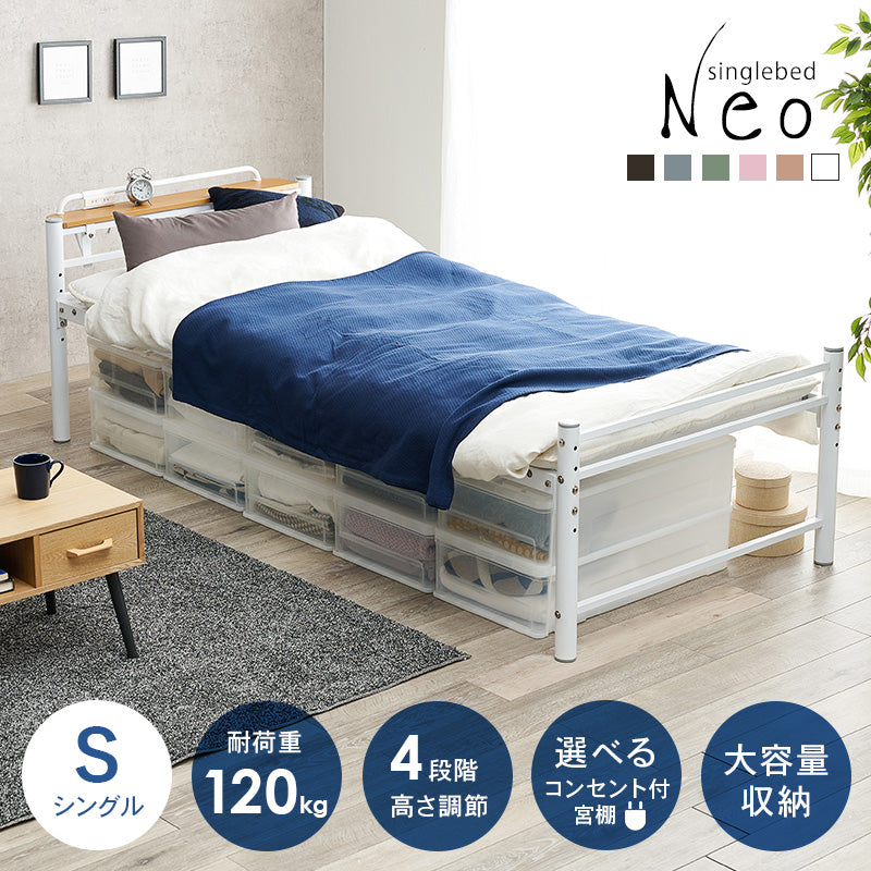 6色から選べる パイプベッド 高さ調節4段階 敷布団対応 選べる2タイプ