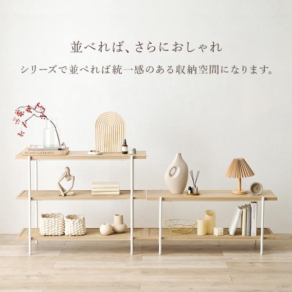 ラタン調オープンラック [幅100] 3段 Toffy Time | オープンラック