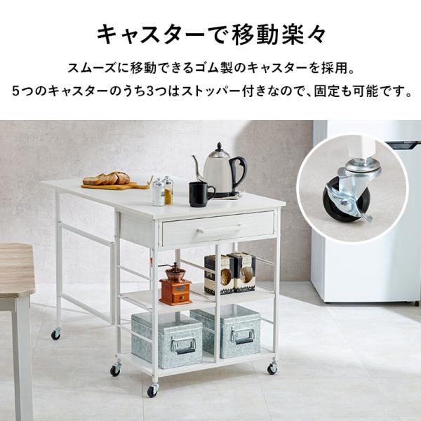 バタフライキッチンワゴン 引き出し付き キャスター付き 可動棚1枚 [幅