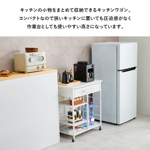 キッチンワゴン 引き出し付き 可動棚2枚 キャスター付き [幅60] | 食器