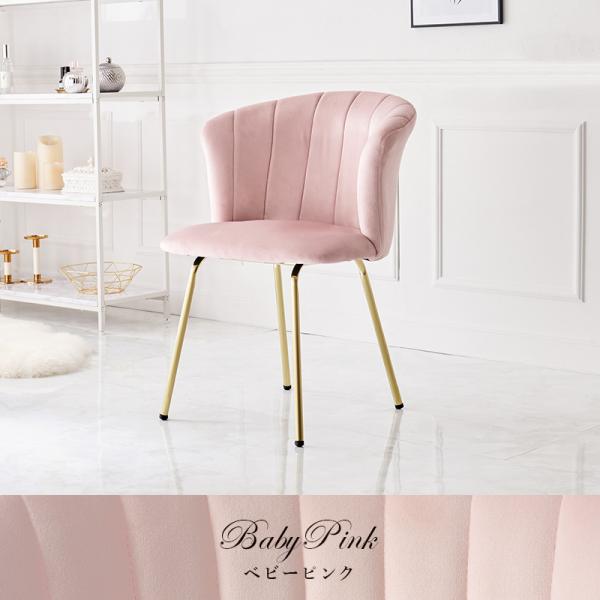 チェア ベロア調 シェル型 [1脚] Arie | おしゃれな家具・インテリア