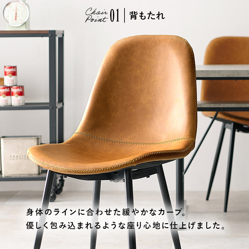 本革調チェア [2脚セット] Cherish Aタイプ | おしゃれな家具