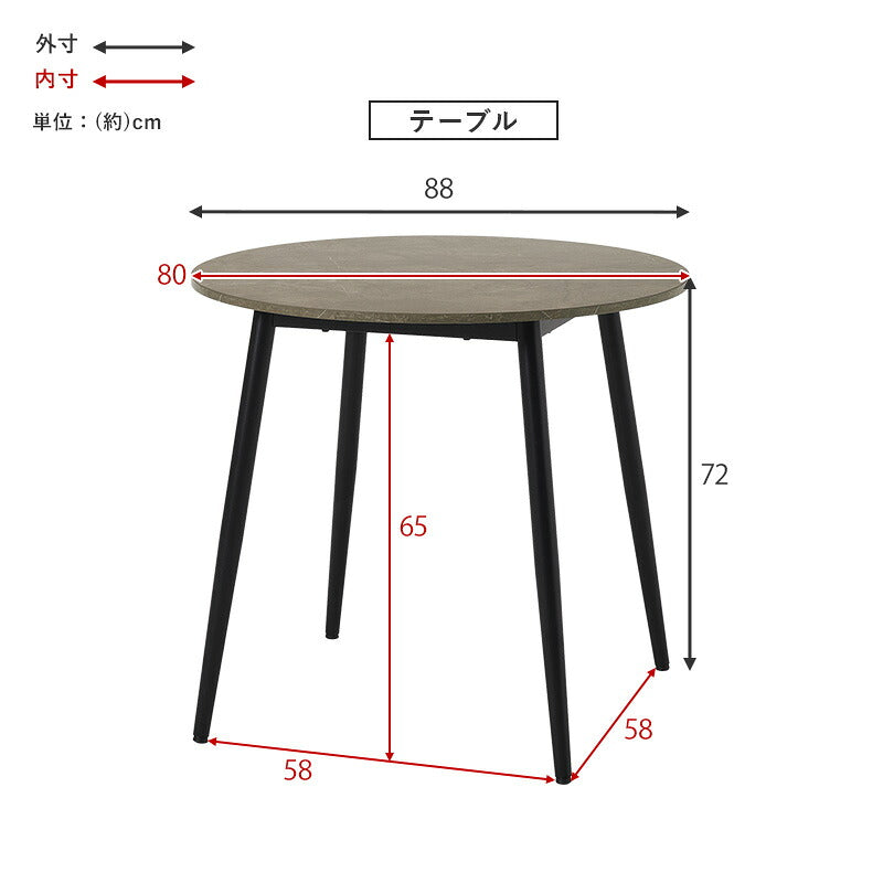 2人用ダイニングセット (円形大理石調テーブル+チェア2脚) [直径80