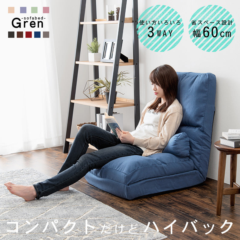 ハイバック3WAY ソファベッド 1人掛け [幅60] 14段階リクライニング