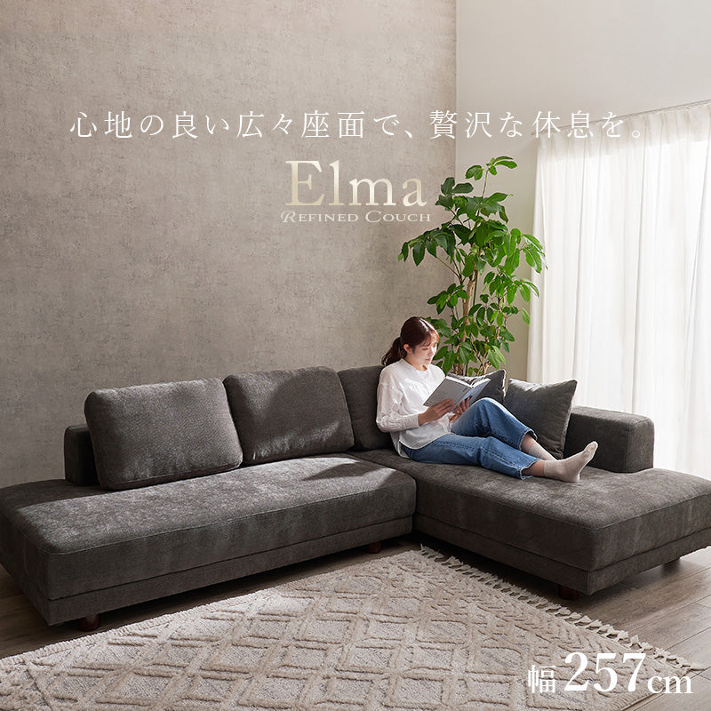 L字型ソファ 3人掛け [幅257] 分割可能 クッション付き 脚取り外し可能