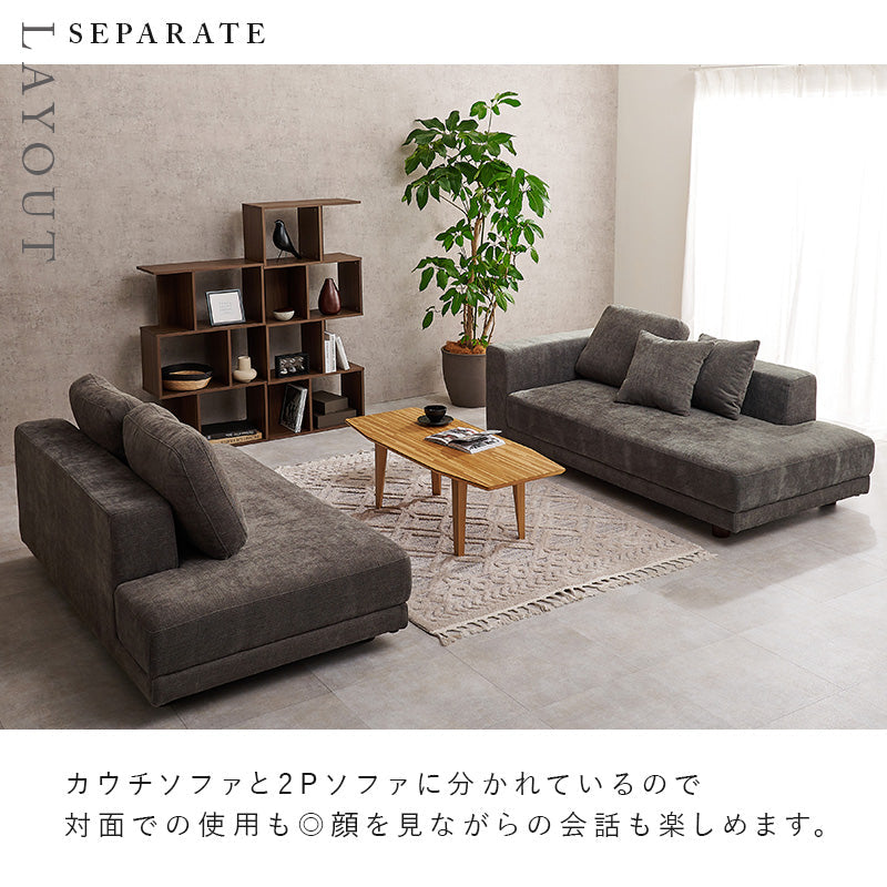 L字型ソファ 3人掛け [幅257] 分割可能 クッション付き 脚取り外し可能