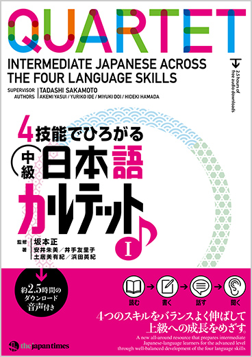 QUARTET ONLINE - The Japan Times Publishing