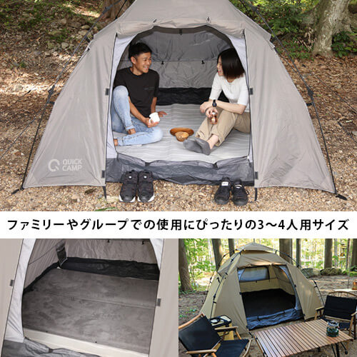 ダブルウォール ドームテント 3人用 ｜商品｜QUICKCAMP(クイック