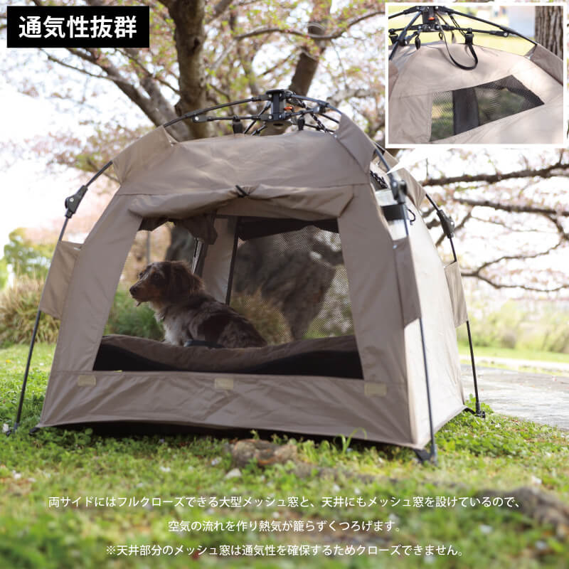 プレイ スカウト＆アバウトコレクション アウトドアテント モカ 犬用